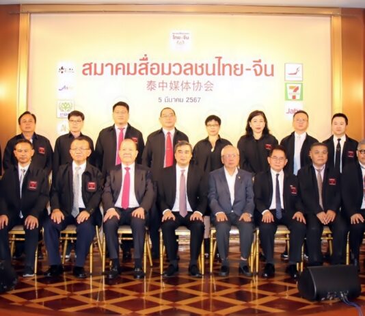 เปิดตัว “สมาคมสื่อมวลชนไทย-จีน” เชื่อมโยงข้อมูลข่าวสารสองประเทศ