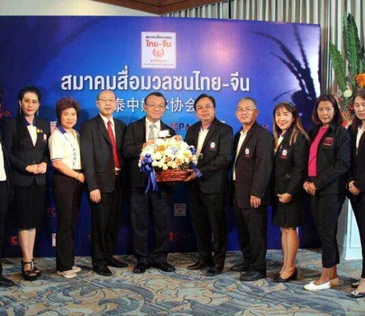FA SME แสดงความยินดีงานเปิดตัว “สมาคมสื่อมวลชนไทย-จีน”