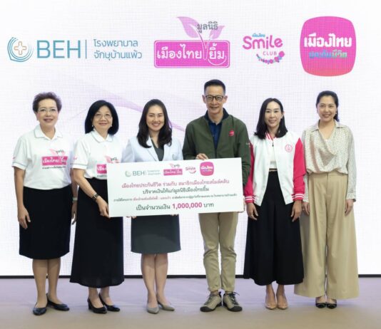 เมืองไทยประกันชีวิตมอบเงินช่วยสนับสนุนผ่าตัดต้อกระจกผู้สูงวัย