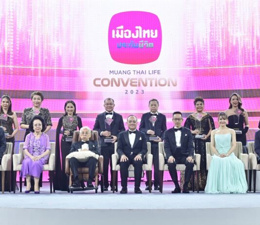 เมืองไทยประกันชีวิต จัดพิธีมอบรางวัลเกียรติยศ “MUANG THAI LIFE CONVENTION 2023” อย่างยิ่งใหญ่