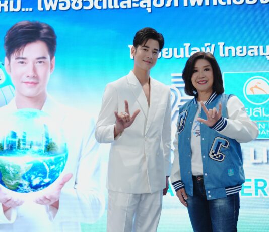 OCEAN LIFE ไทยสมุทรสู่ปีที่ 75 ชูกลยุทธ์ HEALTHIVERSE