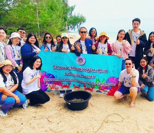 กองทุนประกันชีวิตจัดกิจกรรม CSR ปล่อยปูม้าลงสู่ทะเล ณ หาดนภาธาราภิรมย์ จังหวัดระยอง