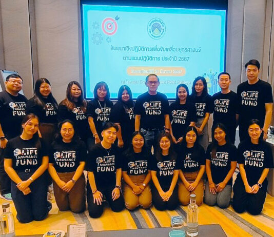 กองทุนประกันชีวิตจัดโครงการสัมมนาเชิงปฏิบัติการเพื่อขับเคลื่อนยุทธศาสตร์ และส่งเสริมจริยธรรมธรรมาภิบาลภายในองค์กร จังหวัดชลบุรี