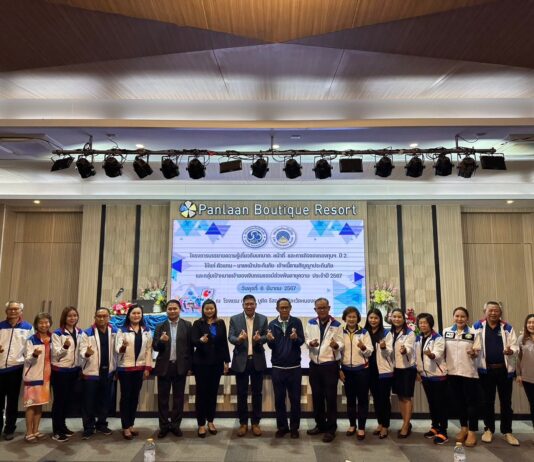 กปว. จัดโครงการบรรยายความรู้ จังหวัดหนองคาย