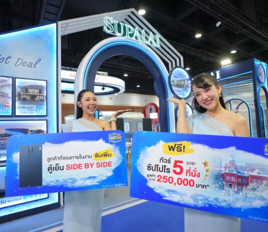 ศุภาลัย จัดเต็ม! 4 วันเท่านั้น แจกทัวร์ซับโปโร
