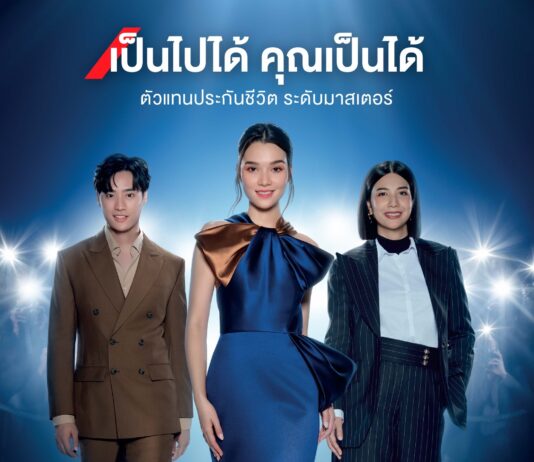 กรุงไทย-แอกซ่า ประกันชีวิต เปิดตัวภาพยนตร์โฆษณาออนไลน์ ยกระดับคนรุ่นใหม่ สู่เส้นทางความสำเร็จที่เหนือกว่า