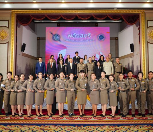 พลังสตรีร่วมแก้ปัญหาการค้ามนุษย์