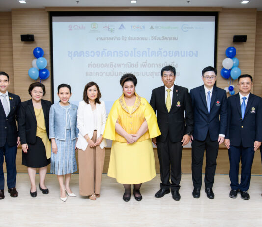 ภาคีรัฐ-เอกชน เปิดตัววิจัยนวัตกรรม ‘ชุดตรวจคัดกรองไตด้วยตนเอง’ ต่อยอดเชิงพาณิชย์ เพื่อการเข้าถึงและความมั่นคงของระบบสุขภาพไทย