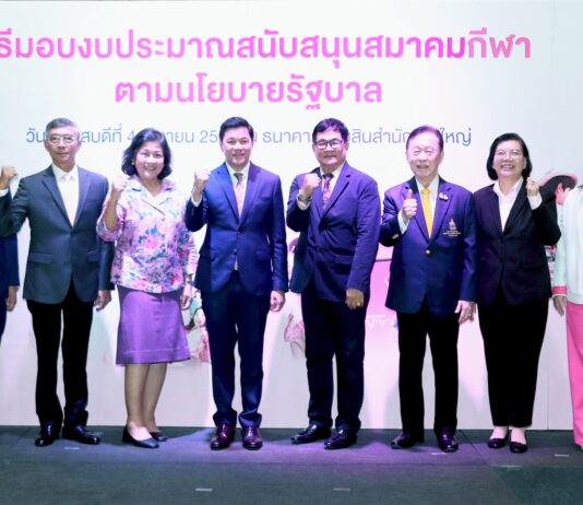 ออมสิน สนับสนุน 5 สมาคมกีฬาฯ ร่วมผลักดันกีฬาเป็น Soft Power ตามนโยบายรัฐบาล