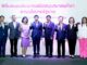 ออมสิน สนับสนุน 5 สมาคมกีฬาฯ ร่วมผลักดันกีฬาเป็น Soft Power ตามนโยบายรัฐบาล