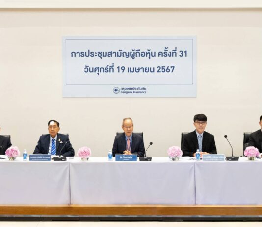 กรุงเทพประกันภัยจัดประชุมสามัญผู้ถือหุ้นประจำปี ครั้งที่ 31