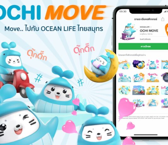 LINE STICKER “OCHI MOVE” จาก OCEAN LIFE ไทยสมุทร คว้ารางวัลชนะเลิศ “Best Sponsored Stickers in Insurance” ในงาน “LINE THAILAND AWARDS 2023”