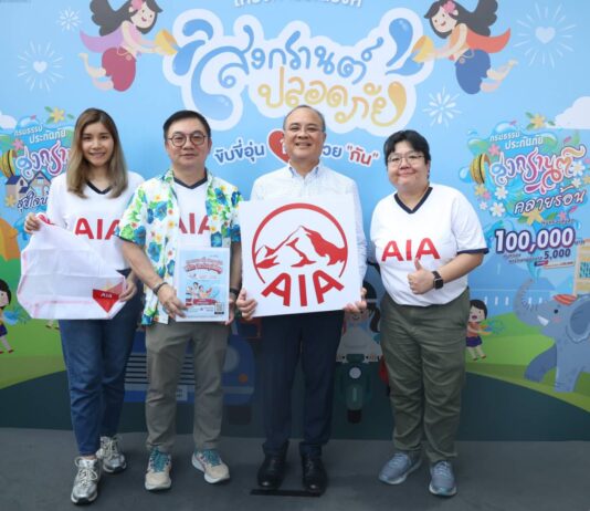 เอไอเอ ประเทศไทย ร่วมเปิดตัว “โครงการรณรงค์ความปลอดภัยทางถนนในช่วงเทศกาลสงกรานต์ประจำปี 2567”