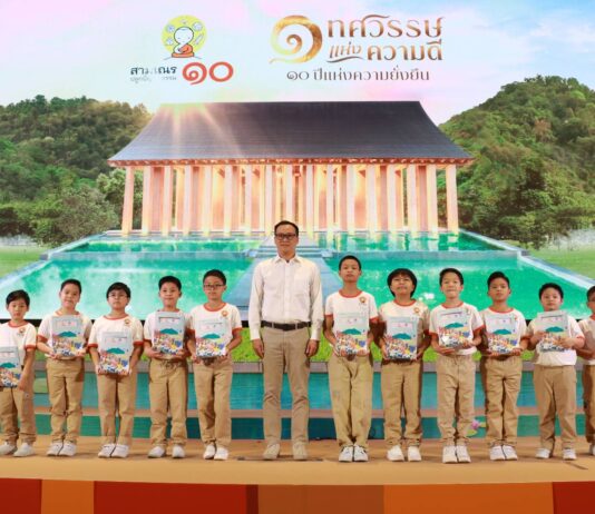 โตเกียวมารีนประกันชีวิตร่วมสนับสนุนโครงการสามเณรปลูกปัญญาธรรมปี ๑๐