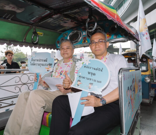 พม.ผนึกพันธมิตรร่วมรณรงค์“สงกรานต์ปลอดภัย สังคมไทยเคารพสิทธิ”