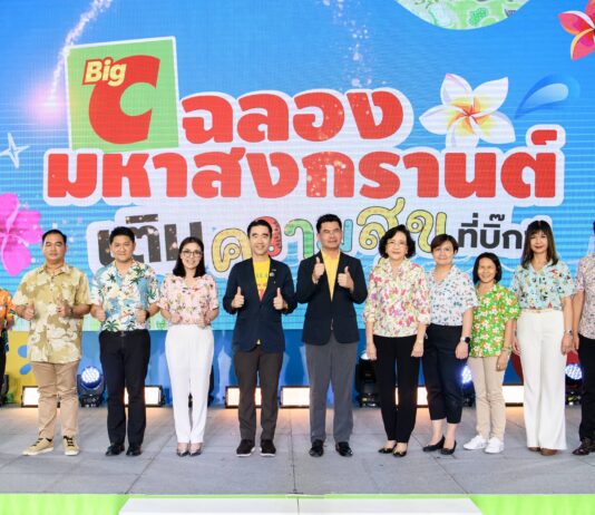 บิ๊กซี ต้อนรับเทศกาลสงกรานต์ ขนทัพสินค้ากว่า 2,000 รายการ จัดโปรโมชั่นสุดคุ้ม ลดสูงสุด 50 %