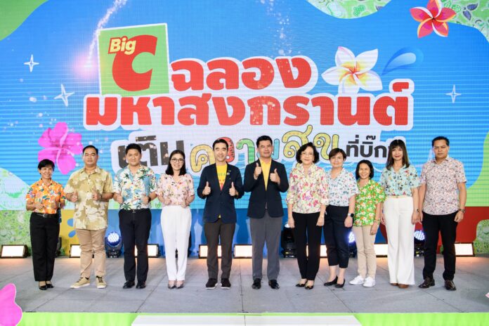 Big C_สงกรานต์ (1)_0