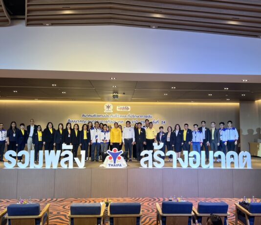 กองทุนประกันชีวิตเข้าร่วมงานสัมมนาและมอบทุนการศึกษา ประจำปี 2567 จัดโดยสมาคมตัวแทนประกันชีวิต และที่ปรึกษาการเงิน (THAIFA)