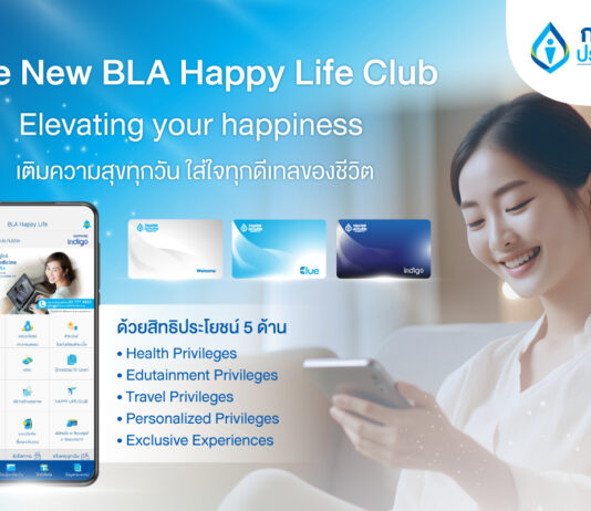 กรุงเทพประกันชีวิต ใส่ใจพัฒนาสิทธิประโยชน์ใหม่ 5 ด้าน ยกระดับความสุขทั้งไลฟ์สไตล์ และ สุขภาพผ่านบีแอลเอ แฮปปี้ไลฟ์ คลับ