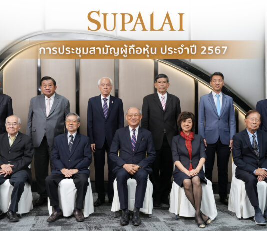 SPALI ประชุมสามัญผู้ถือหุ้นประจำปี 2567 พร้อมอนุมัติจ่ายเงินปันผลในอัตราหุ้นละ 1.45 บาท