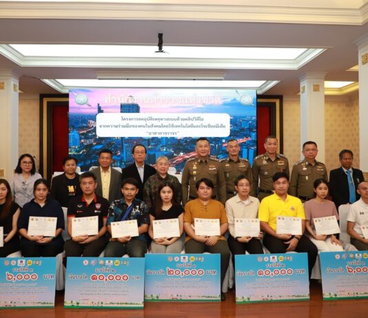 วิริยะประกันภัย ร่วมแถลงผลการมอบรางวัลและเกียรติบัตร “โครงการอาสาตาจราจร” ประจำเดือน พฤษภาคม 2567