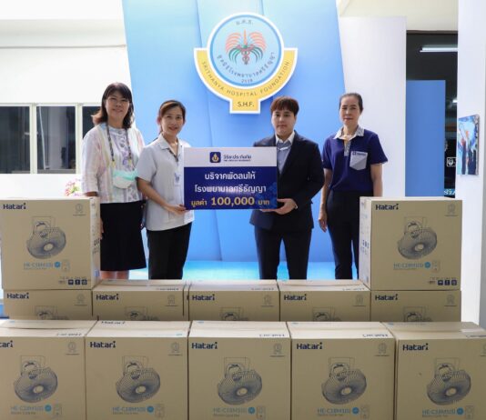 วิริยะประกันภัย มอบพัดลมติดผนัง มูลนิธิโรงพยาบาลศรีธัญญา