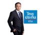 ไทยประกันชีวิตเผยผลประกอบการไตรมาสแรกปี 2567 กำไรสุทธิแข็งแกร่ง 3,132 ล้านบาท