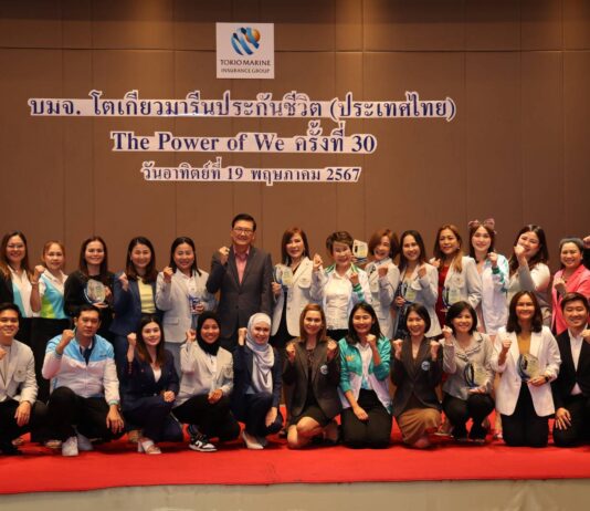 ตัวแทนโตเกียวมารีนประกันชีวิตเข้ารับรางวัลตัวแทนยอดเยี่ยมแห่งชาติประจำปี 2567