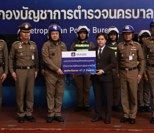 วิริยะประกันภัย มอบประกันอุบัติเหตุ (PA) ตร.จร.โครงการพระราชดำริ ทุนประกันรวม 47.7 ล้านบาท