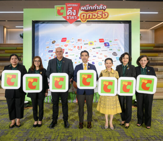 บิ๊กซี จับมือพันธมิตร กว่า 150 แบรนด์ ส่งแคมเปญ “บิ๊กซี มหกรรมดึงราคา ผนึกกำลังถูกจริง”