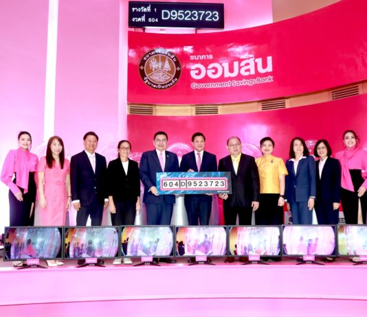 ออมสิน ประกาศผล ผู้โชคดีชาวนครปฐม รับ 111 ล้านบาท!