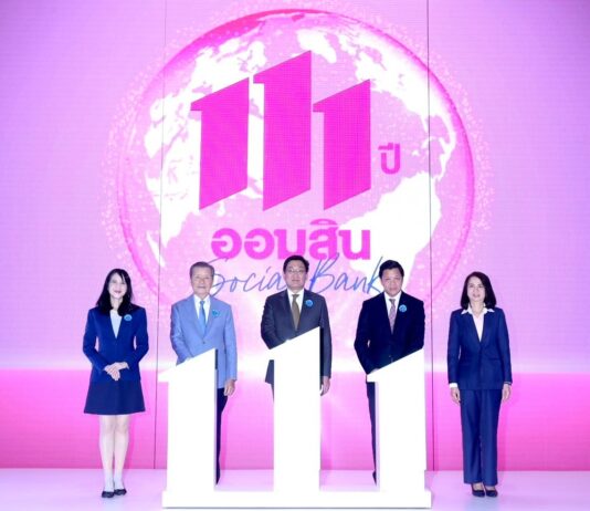 ออมสิน ร่วมงานมหกรรมการเงินกรุงเทพ ครั้งที่ 24