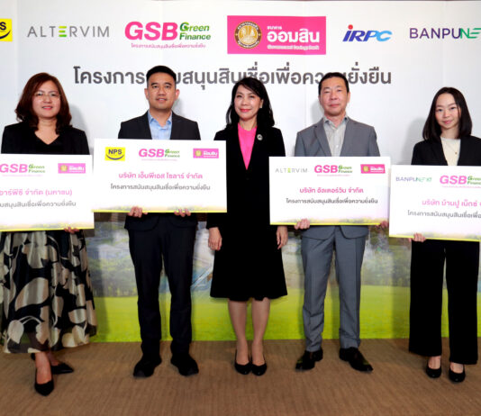 ออมสิน ปล่อยกู้ด้วย ESG Score กว่า 48,000 ล้านบาท ขับเคลื่อนเศรษฐกิจสีเขียว