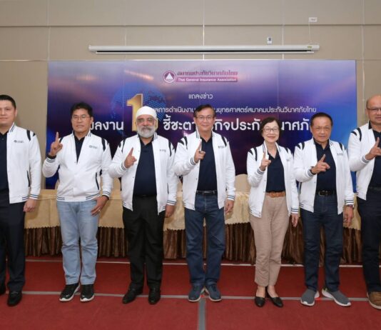 ส.ประกันวินาศภัยไทย ลุยแผน Quick Win สร้างผลงานต่อเนื่อง