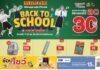 มิสเตอร์. ดี.ไอ.วาย. จัดแคมเปญ “BACK TO SCHOOL”