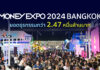 MONEY EXPO 2024 BANGKOK ยอดธุรกรรมกว่า 2.47 หมื่นล้านบาท