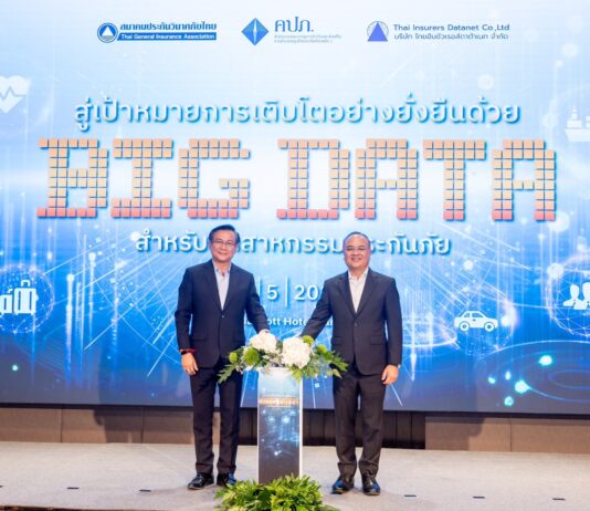 เลขาธิการ คปภ. กดปุ่มเทคออฟสู่เป้าหมายการเติบโตอย่างยั่งยืนด้วย Big Data ประกันภัย