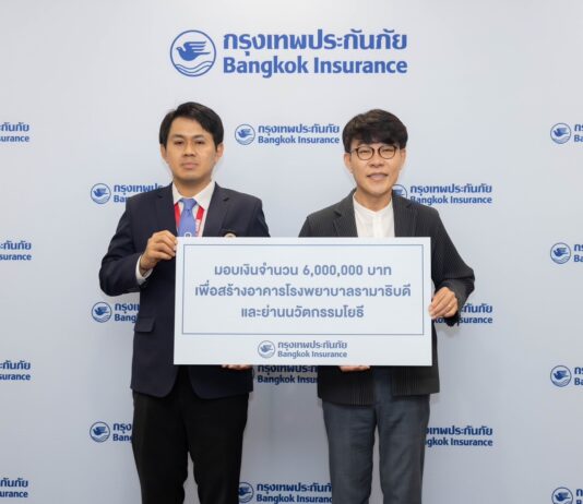 กรุงเทพประกันภัยมอบเงิน 6 ล้านบาท เพื่อสร้างอาคารโรงพยาบาลรามาธิบดี