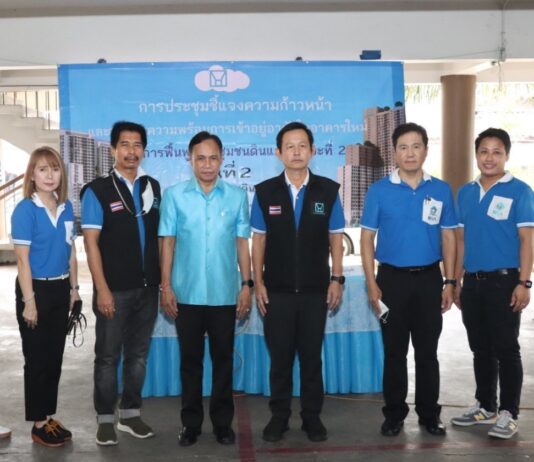การเคหะแห่งชาติประชุมชี้แจงความก้าวหน้าและเตรียมความพร้อมการเข้าอยู่อาศัยโครงการฟื้นฟูเมืองชุมชนดินแดง ระยะที่ 2 รุ่น 2