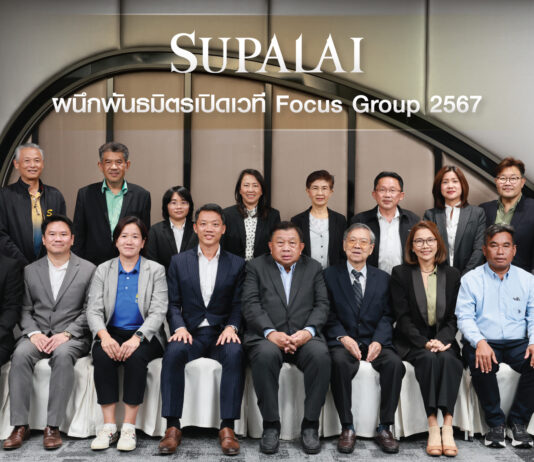 ศุภาลัย ผนึกกำลังกับคู่ค้าและผู้รับเหมา เปิดเวทีรับฟังความคิดเห็นเพื่อเดินหน้าสู่เป้าหมายเติบโตอย่างยั่งยืน
