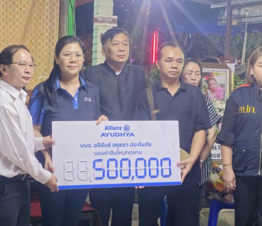 อลิอันซ์ อยุธยา มอบสินไหมทดแทน กรณีรถตู้รับ-ส่ง นักเรียน พลิกคว่ำ