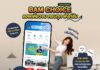 BAM เปิดตัว MobileAMC แห่งแรกในประเทศไทย App เดียวจบ ครบทุกฟังก์ชัน