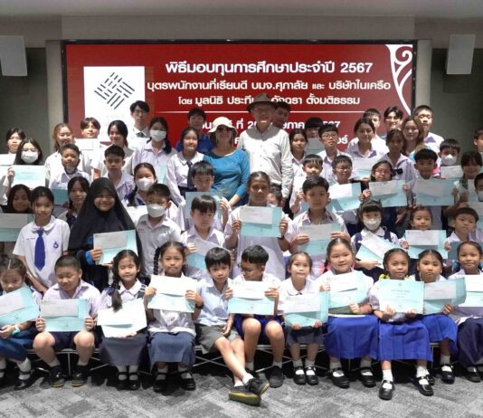 มูลนิธิประทีป – อัจฉรา ตั้งมติธรรม มอบทุนการศึกษาแก่นักเรียนนักศึกษาทั่วประเทศ ต่อเนื่องปีที่ 7