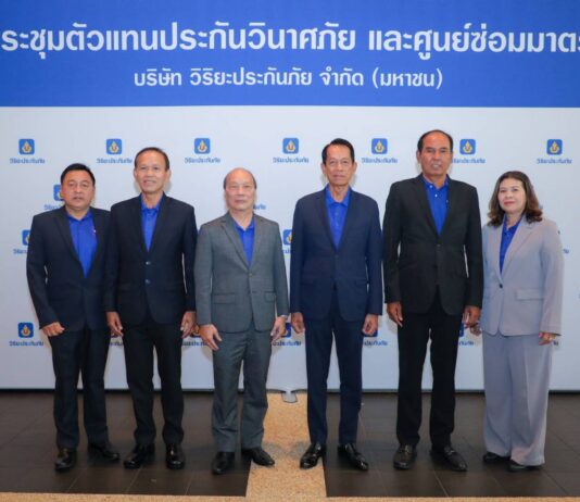 วิริยะประกันภัย จัดประชุมตัวแทนและศูนย์ซ่อมมาตรฐาน ภาค 5 (ภาคใต้)