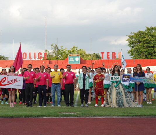 ผู้นำ 4 สถาบันร่วมพิธีเปิดงานฟุตบอลกระชับมิตร AMC SUPER CUP ครั้งที่ 1