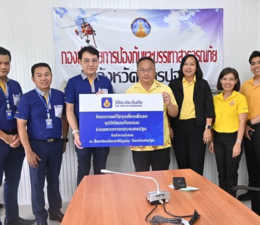 วิริยะประกันภัย ร่วมมือกับองค์กรภาครัฐ แก้ไขจุดเสี่ยงลดอุบัติเหตุบนท้องถนน จ.นครปฐม