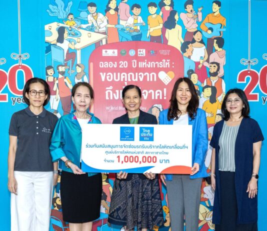 ‘ไทยประกันชีวิต’ ร่วมกับ ‘มูลนิธิหนึ่งคนให้ หลายคนรับ’ มอบเงินซ่อมบำรุงรถรับบริจาคโลหิต สภากาชาดไทย