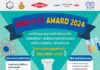Dow เปิดเวทีชวนน้องมัธยม ประดิษฐ์การทดลองเคมีย่อส่วน ชิงรางวัล DOW-CST Award รวมกว่า 140,000 บาท