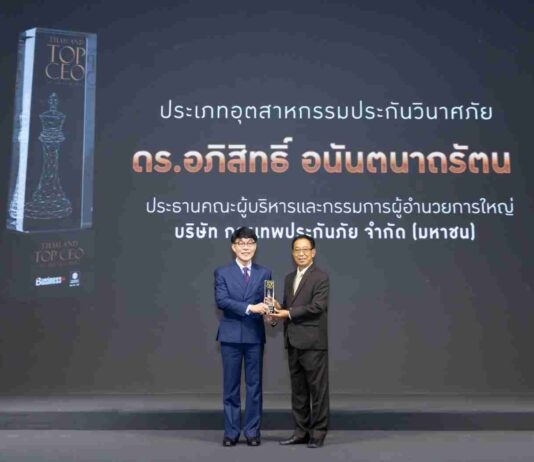 ดร.อภิสิทธิ์ อนันตนาถรัตน CEO กรุงเทพประกันภัย คว้ารางวัลสุดยอดผู้นำองค์กรแห่งปี THAILAND TOP CEO OF THE YEAR 2024 ประเภทอุตสาหกรรมประกันวินาศภัย