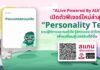 “ALive Powered By AIA” เปิดตัวฟีเจอร์ใหม่ล่าสุด “Personality Test”